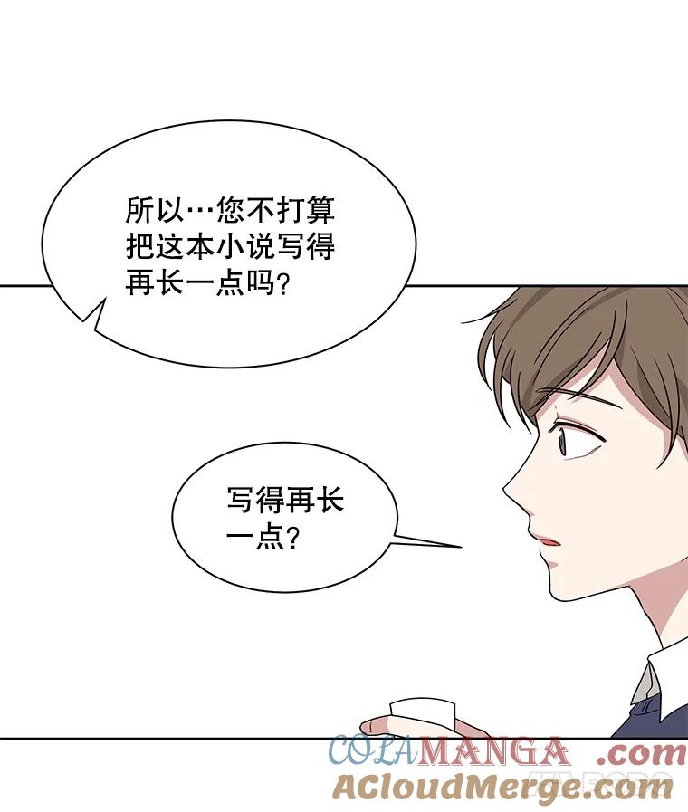 《通灵小说家》4.一次性写完 第73页
