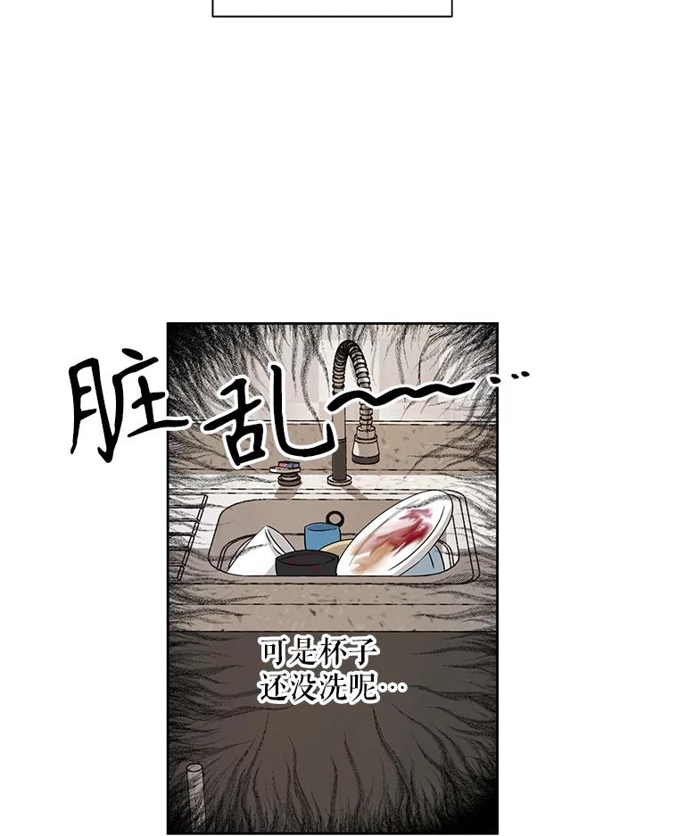 《通灵小说家》4.一次性写完 第30页