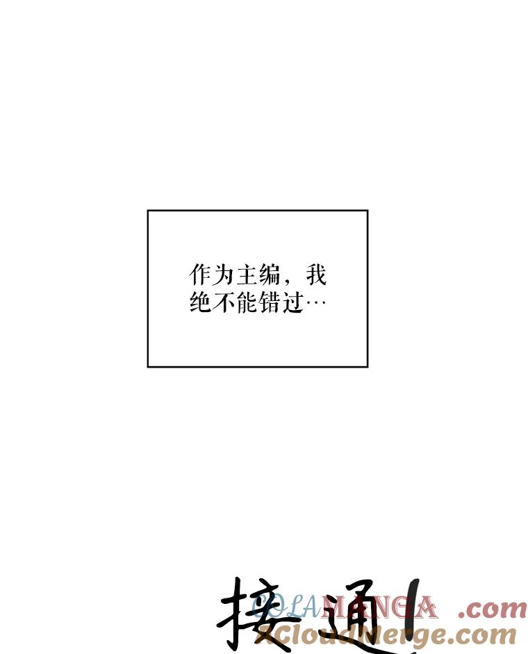 《通灵小说家》4.一次性写完 第64页