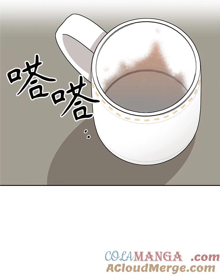 《通灵小说家》4.一次性写完 第43页