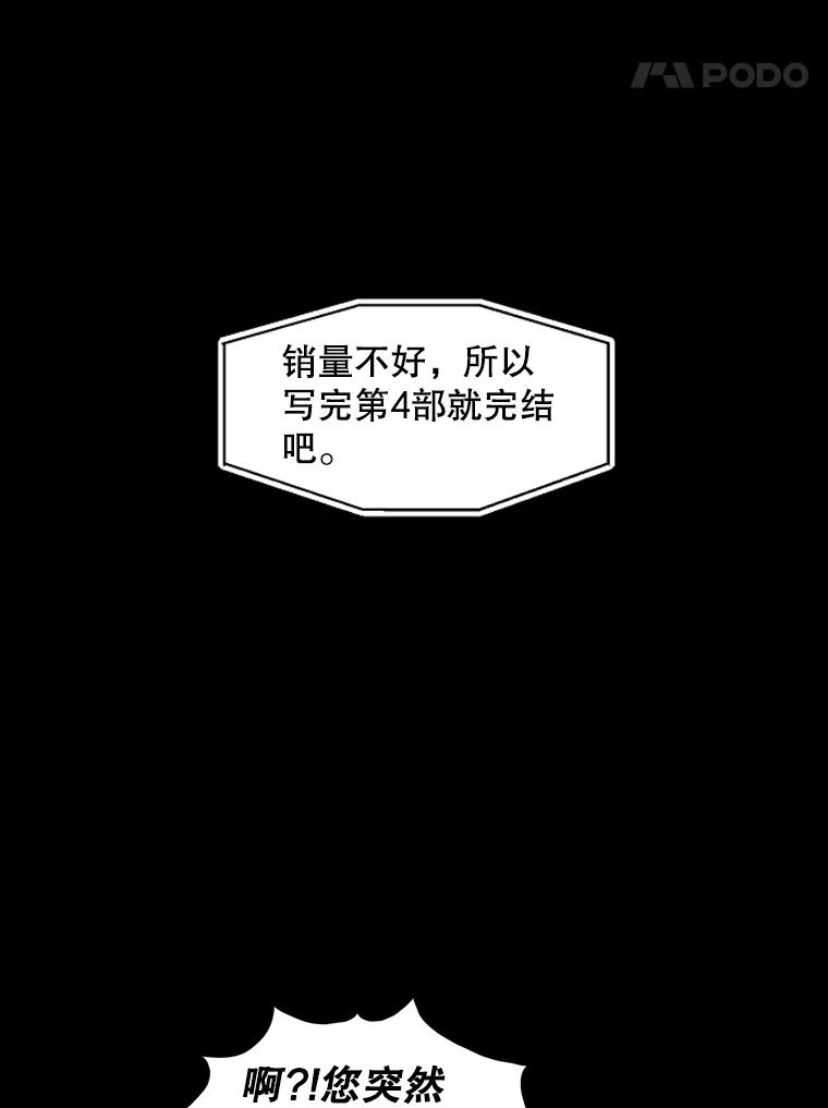 《通灵小说家》4.一次性写完 第8页