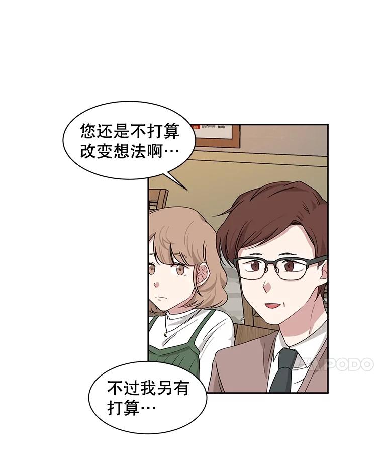 《通灵小说家》4.一次性写完 第87页