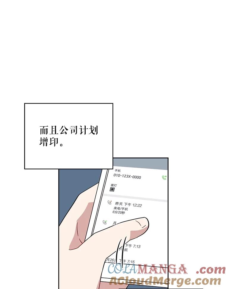 《通灵小说家》4.一次性写完 第61页
