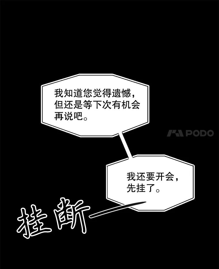 《通灵小说家》4.一次性写完 第14页