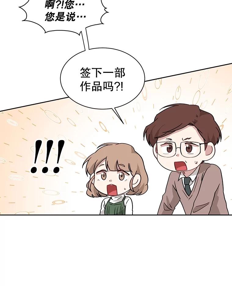 《通灵小说家》4.一次性写完 第90页