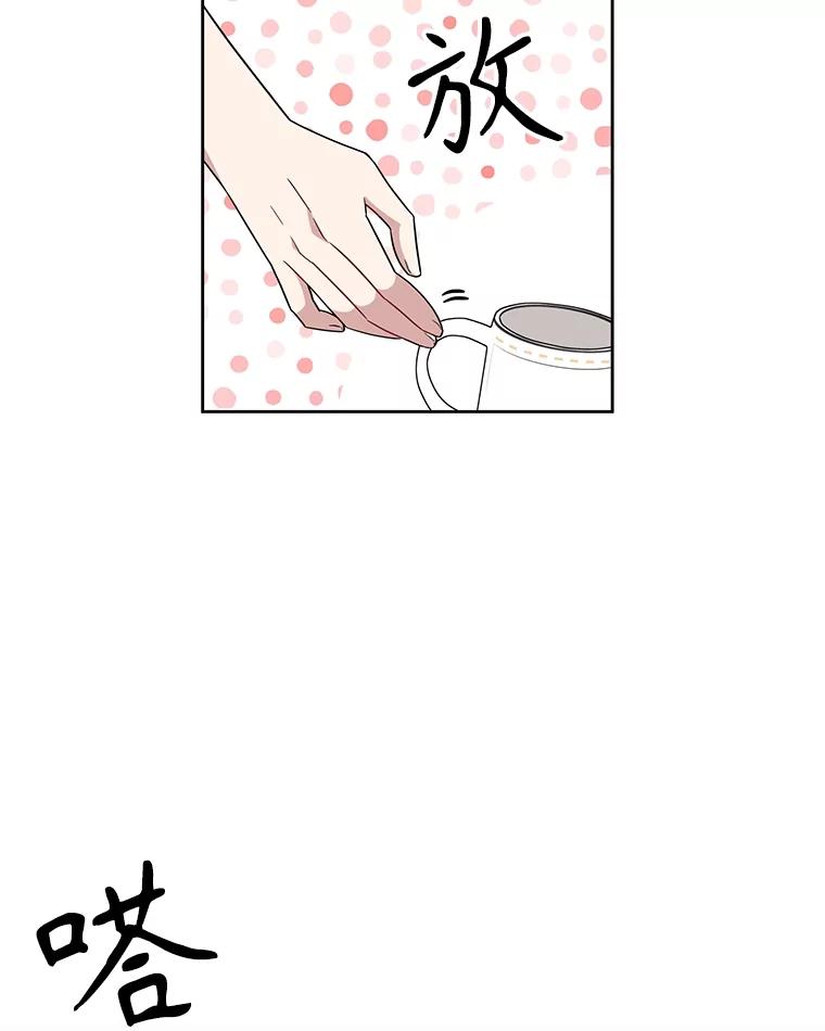 《通灵小说家》4.一次性写完 第42页
