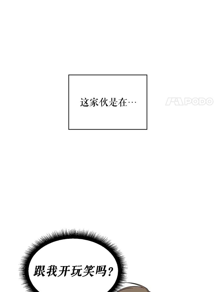《通灵小说家》4.一次性写完 第21页