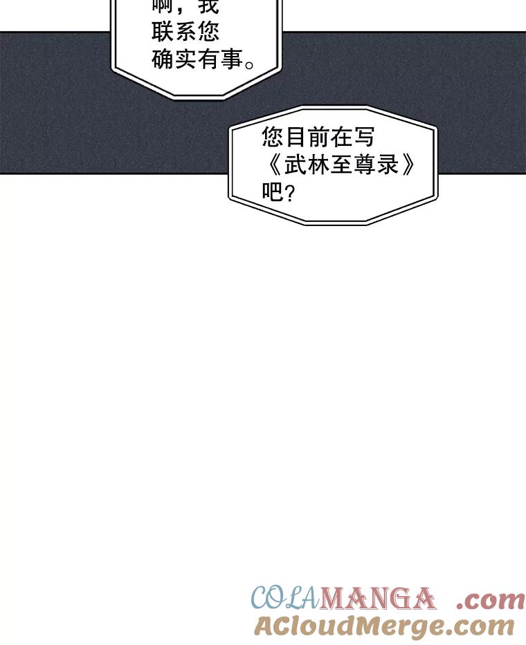 《通灵小说家》4.一次性写完 第19页