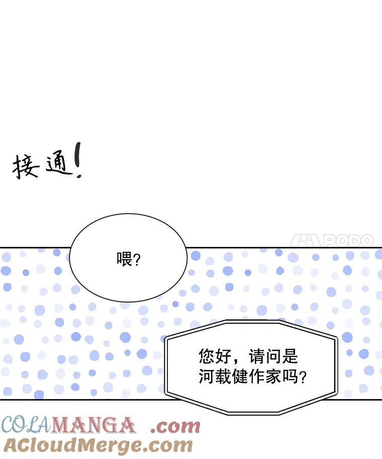 《通灵小说家》4.一次性写完 第4页