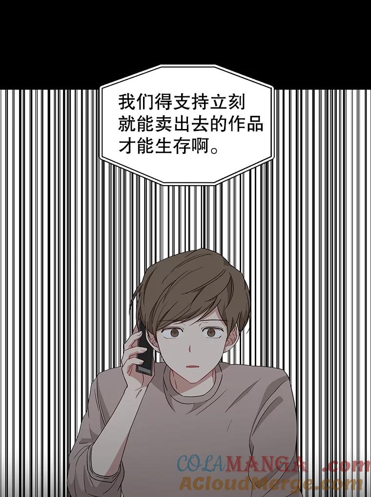 《通灵小说家》4.一次性写完 第10页