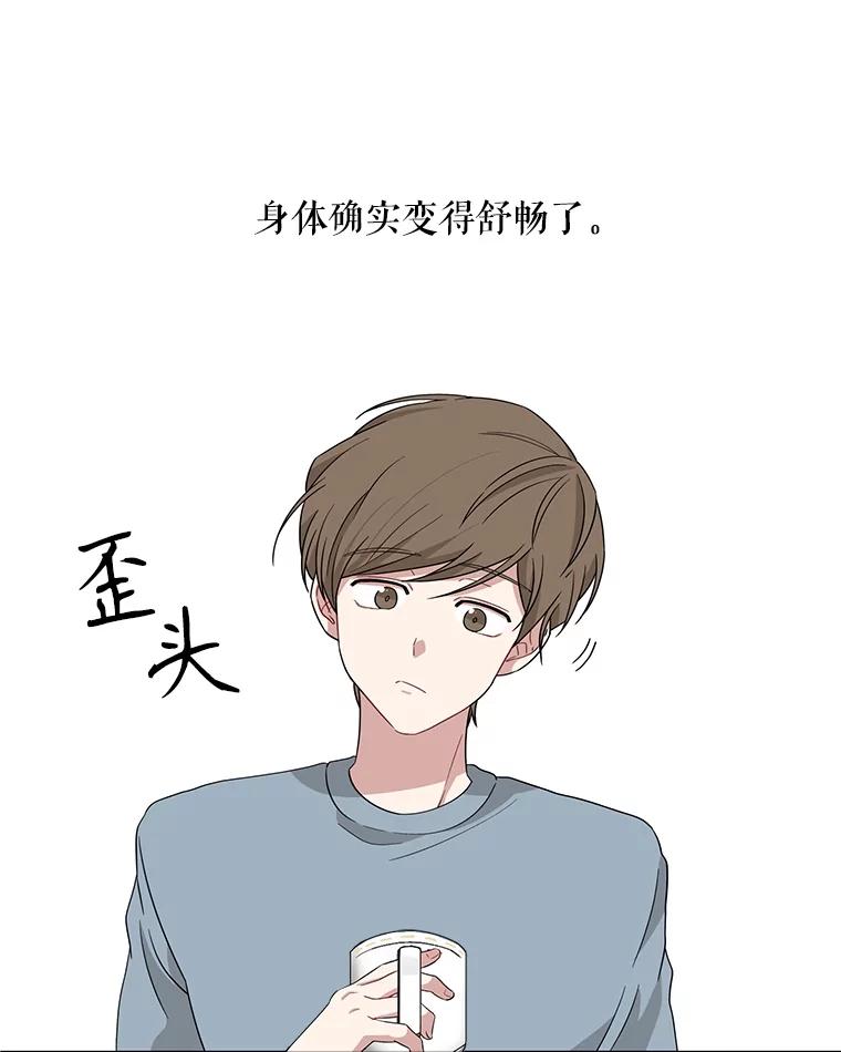 《通灵小说家》4.一次性写完 第39页