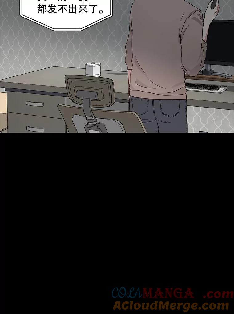 《通灵小说家》4.一次性写完 第13页