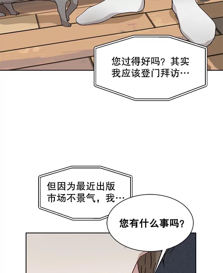 《通灵小说家》4.一次性写完 第17页