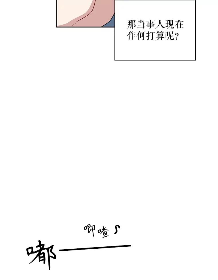 《通灵小说家》4.一次性写完 第62页