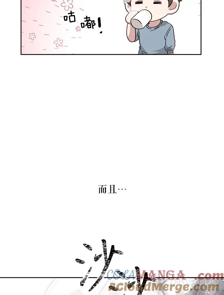 《通灵小说家》4.一次性写完 第37页