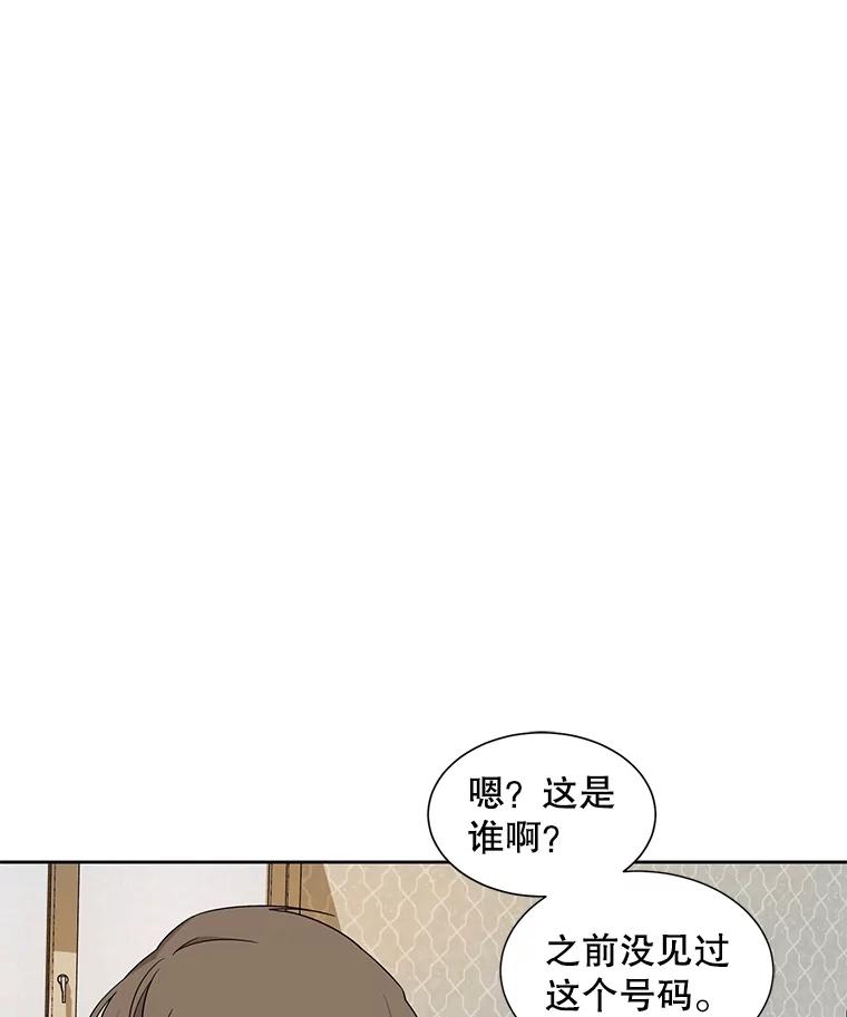 《通灵小说家》4.一次性写完 第2页