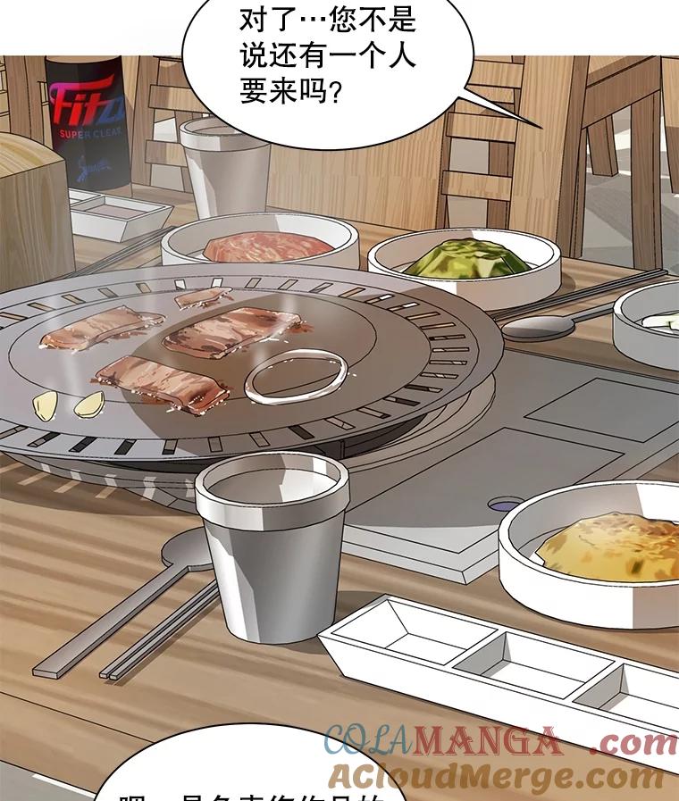 《通灵小说家》4.一次性写完 第76页