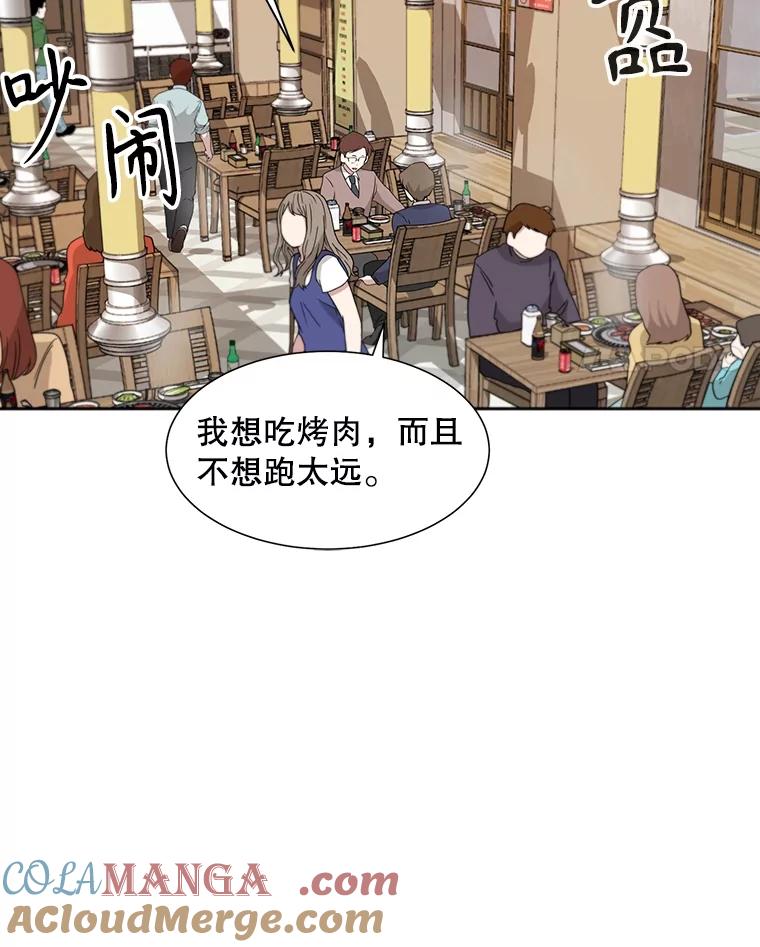 《通灵小说家》4.一次性写完 第70页