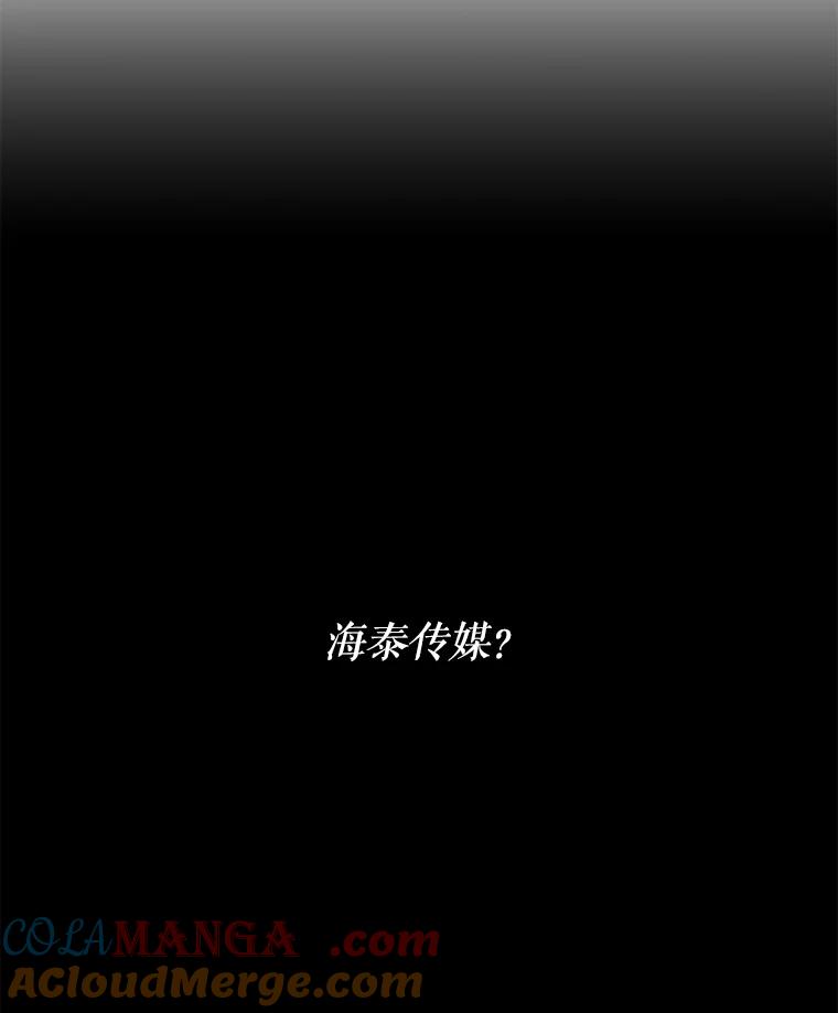 《通灵小说家》4.一次性写完 第7页