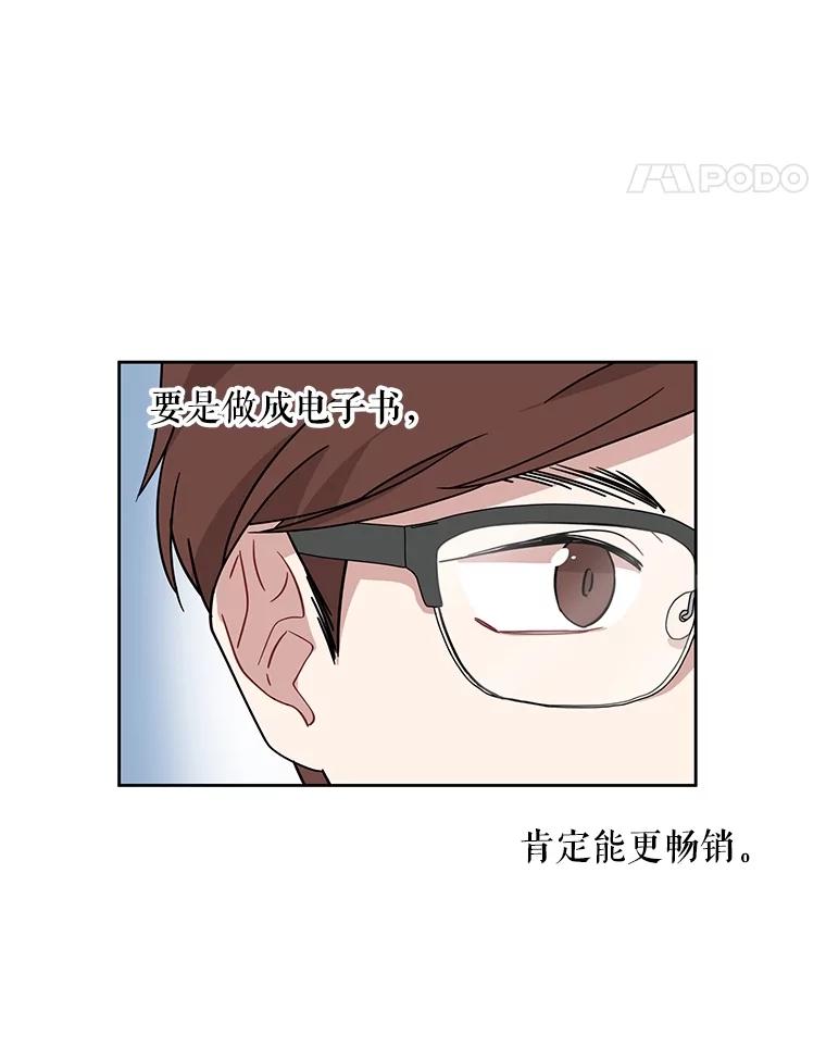 《通灵小说家》4.一次性写完 第60页