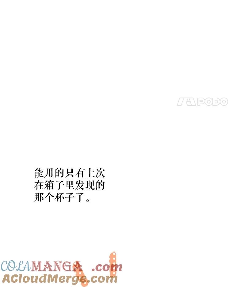 《通灵小说家》4.一次性写完 第31页