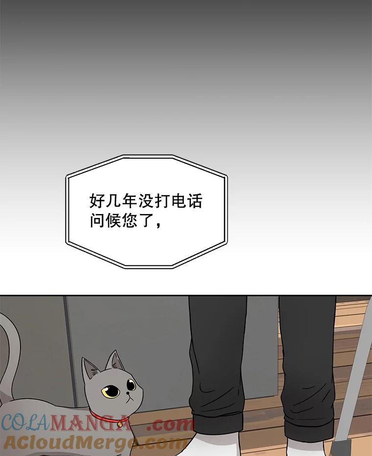 《通灵小说家》4.一次性写完 第16页