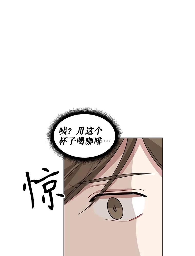 《通灵小说家》4.一次性写完 第35页