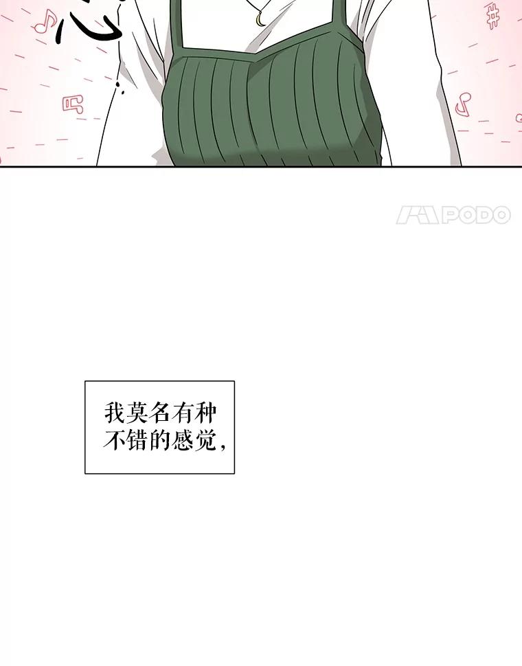 《通灵小说家》4.一次性写完 第84页