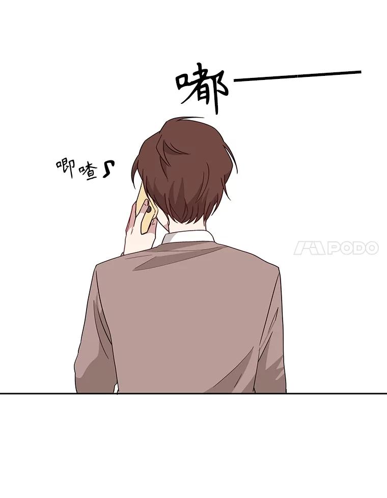 《通灵小说家》4.一次性写完 第63页