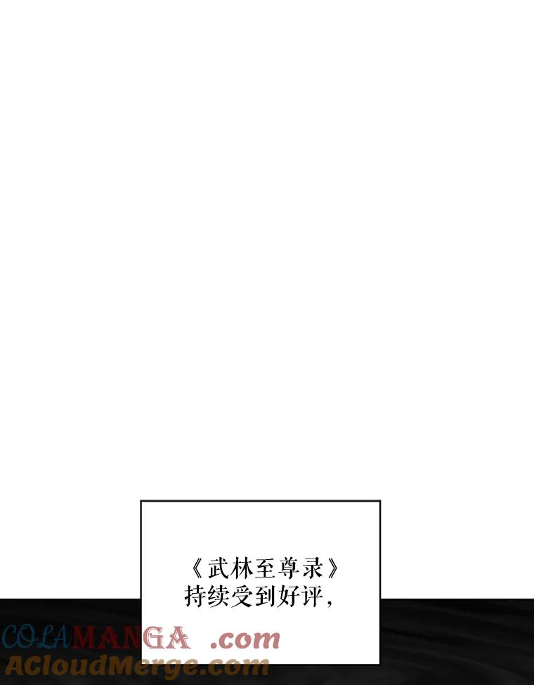 《通灵小说家》4.一次性写完 第58页