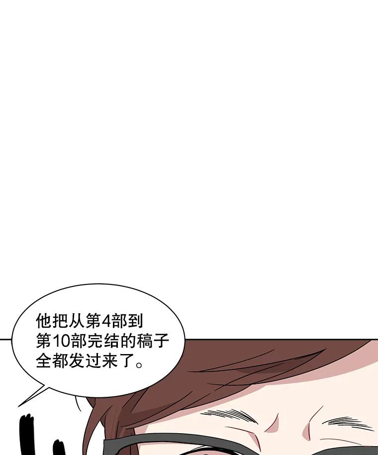 《通灵小说家》4.一次性写完 第51页