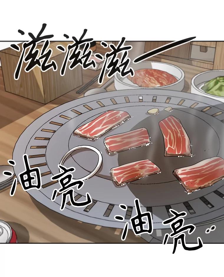《通灵小说家》4.一次性写完 第68页