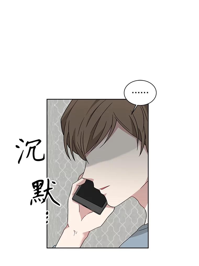 《通灵小说家》4.一次性写完 第20页