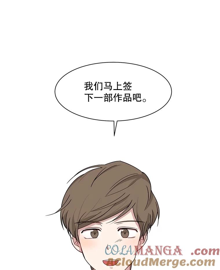 《通灵小说家》4.一次性写完 第88页