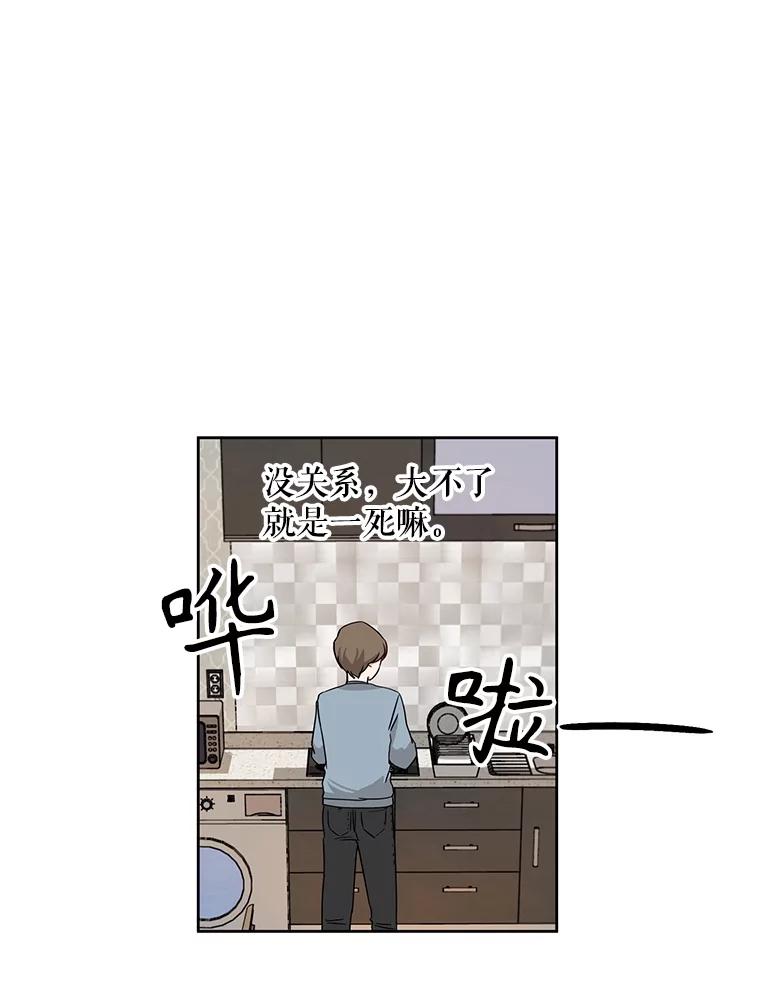 《通灵小说家》4.一次性写完 第33页