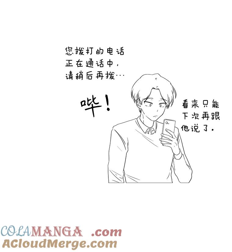 《通灵小说家》4.一次性写完 第94页