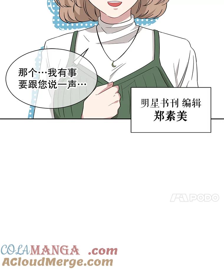 《通灵小说家》4.一次性写完 第49页