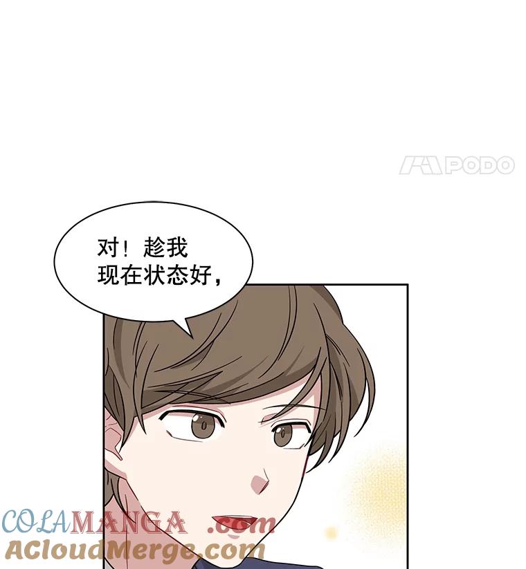 《通灵小说家》4.一次性写完 第91页