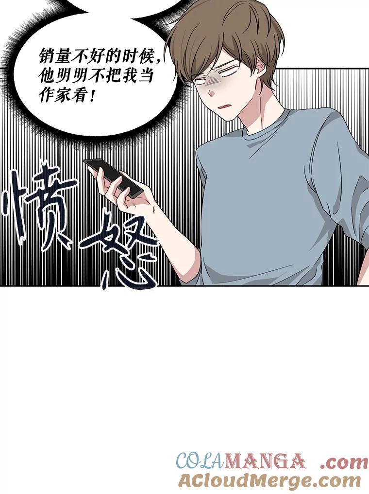 《通灵小说家》4.一次性写完 第22页