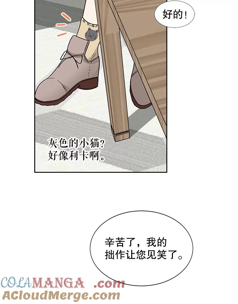《通灵小说家》4.一次性写完 第82页