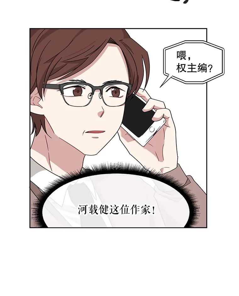 《通灵小说家》4.一次性写完 第65页
