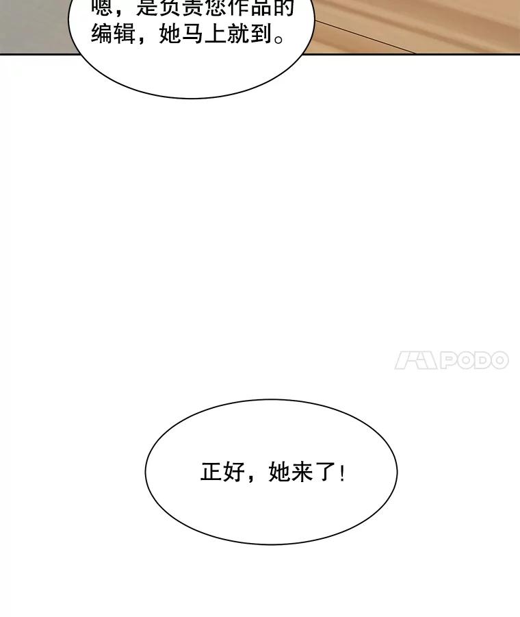《通灵小说家》4.一次性写完 第77页