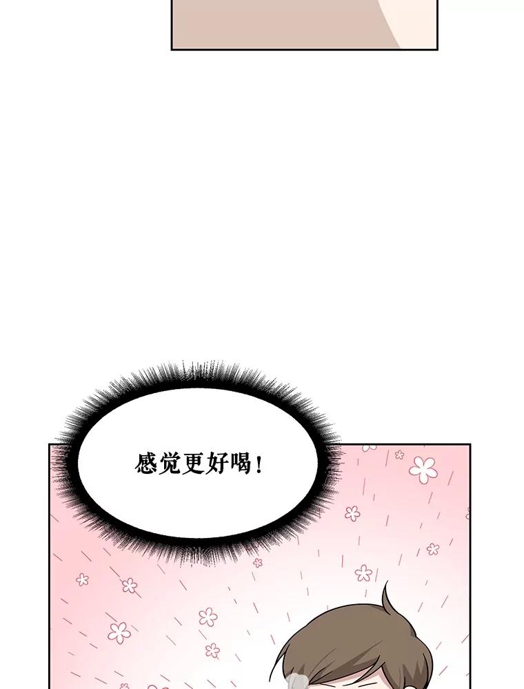 《通灵小说家》4.一次性写完 第36页