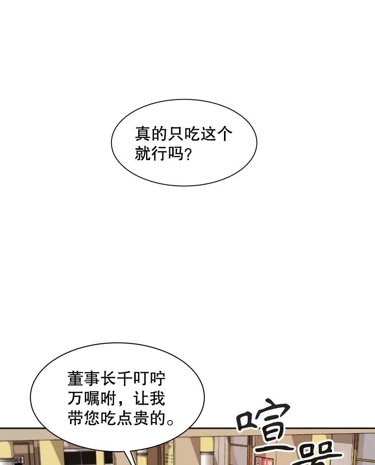 《通灵小说家》4.一次性写完 第69页