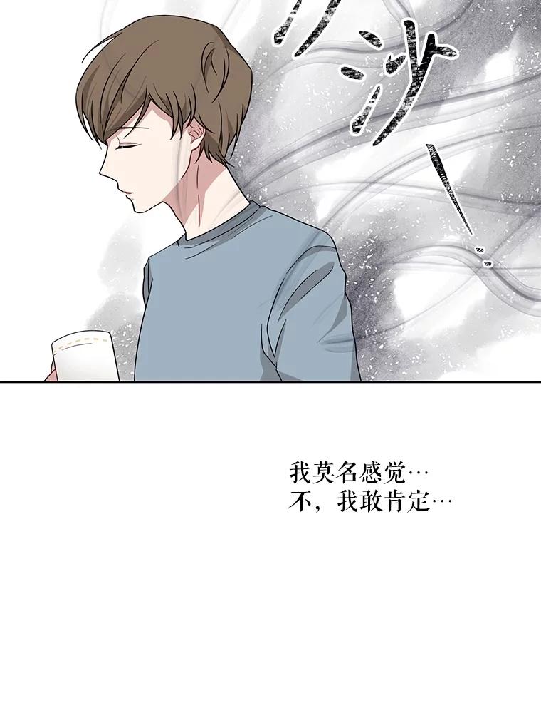 《通灵小说家》4.一次性写完 第38页