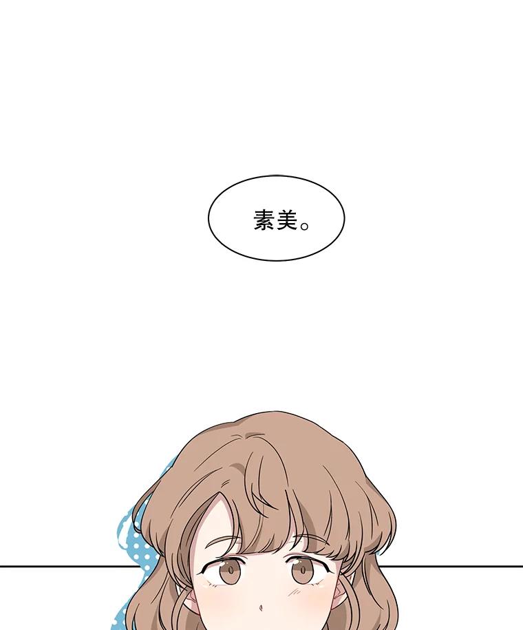 《通灵小说家》4.一次性写完 第48页