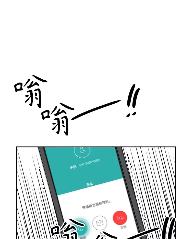 《通灵小说家》4.一次性写完 第26页