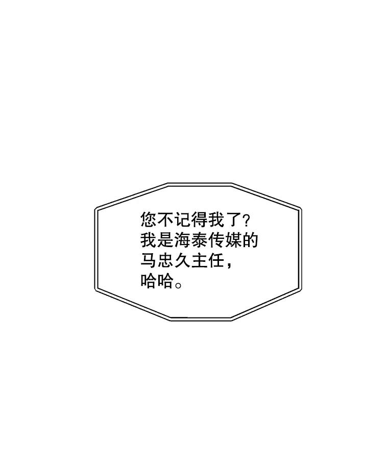 《通灵小说家》4.一次性写完 第5页