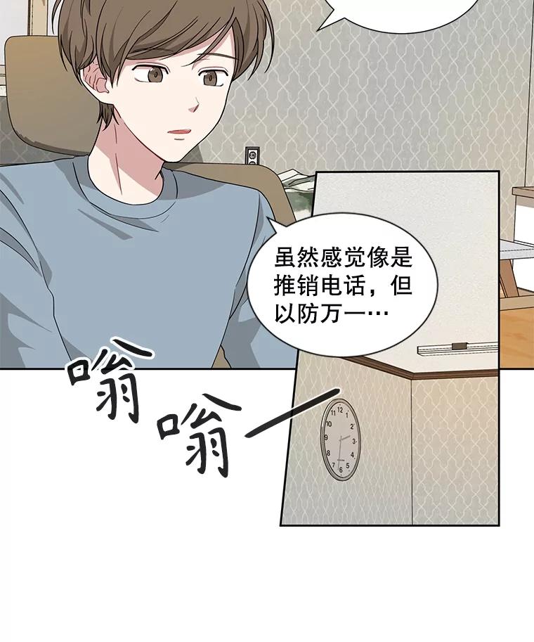 《通灵小说家》4.一次性写完 第3页