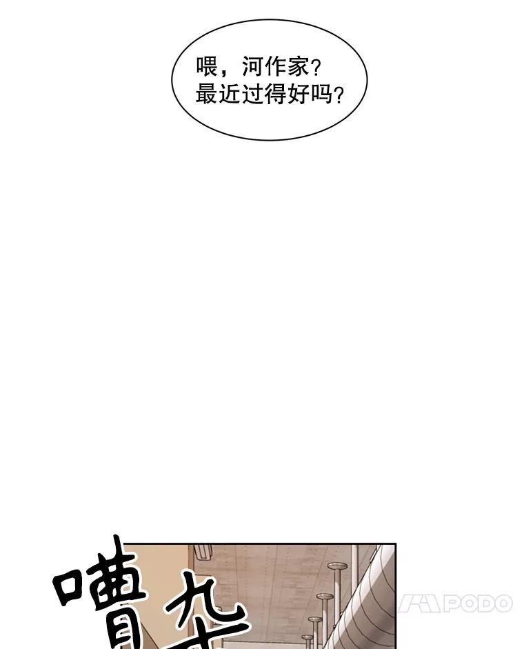 《通灵小说家》4.一次性写完 第66页